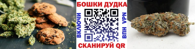 Canna-Cookies марихуана Берёзовский