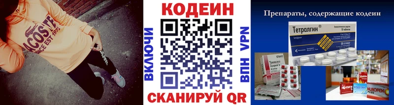 даркнет сайт  Берёзовский  Кодеиновый сироп Lean напиток Lean (лин) 