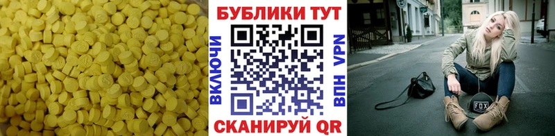 где продают   Берёзовский  Экстази 250 мг 