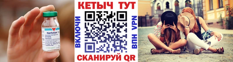 КЕТАМИН ketamine  купить закладку  Берёзовский 