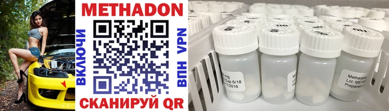 Метадон methadone  магазин продажи   Берёзовский 